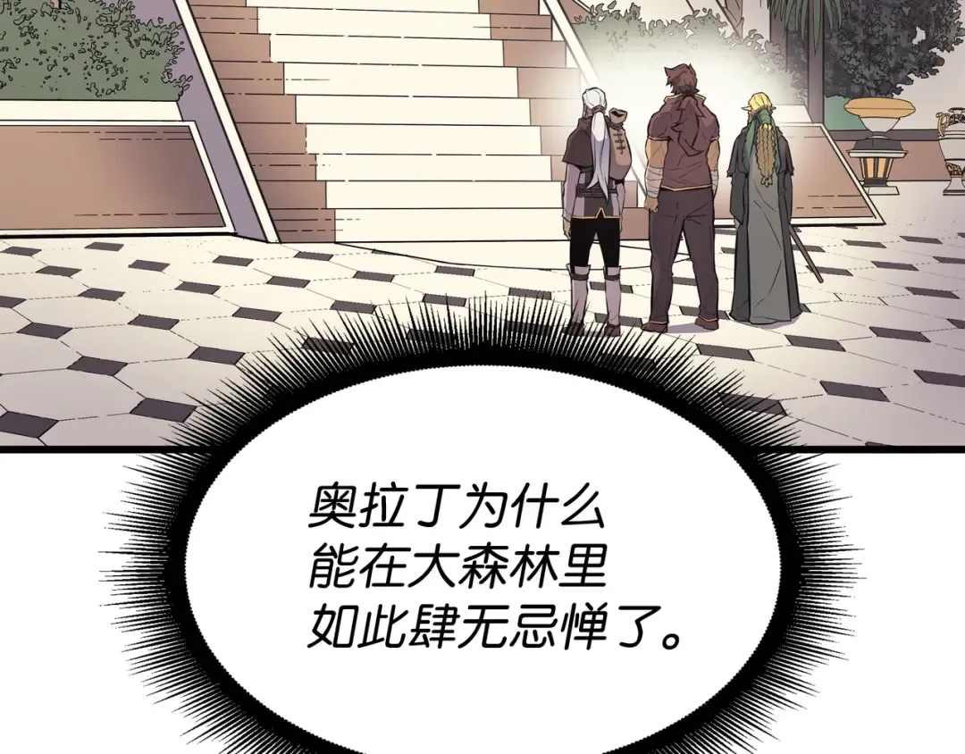第78话 世界树 第11页