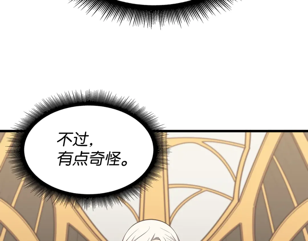 第78话 世界树 第12页