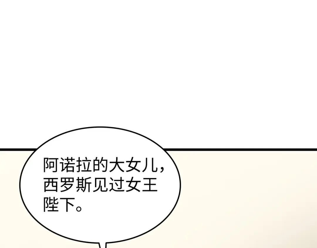 第78话 世界树 第15页