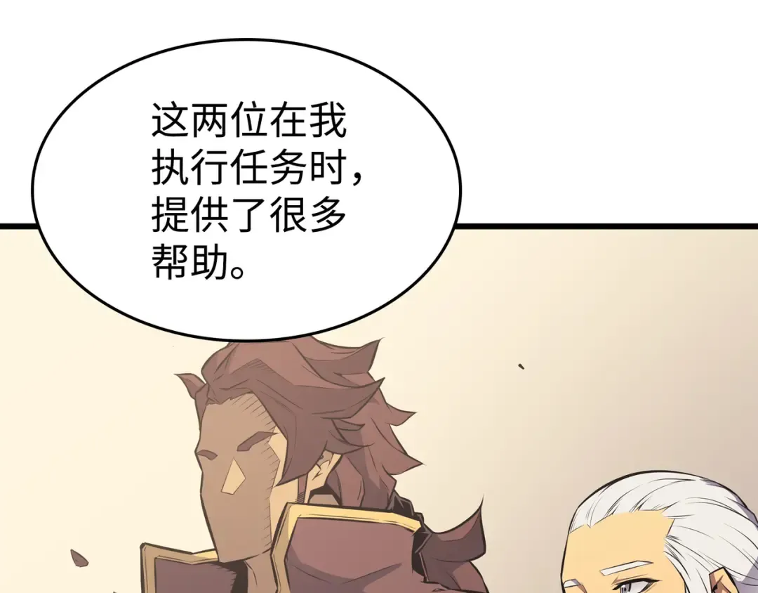 第78话 世界树 第19页
