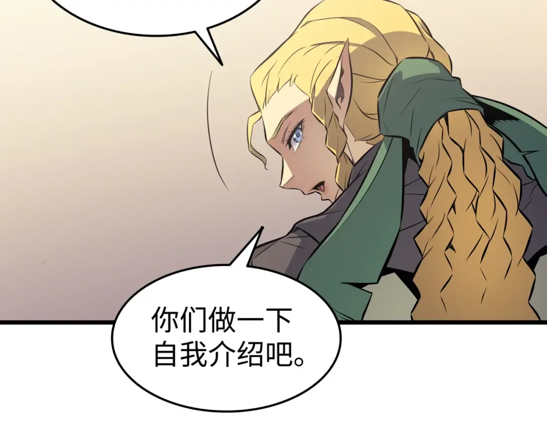 第78话 世界树 第22页
