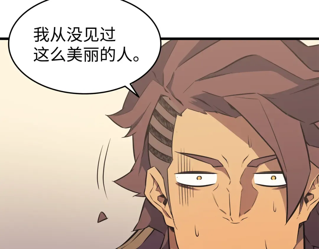 第78话 世界树 第26页
