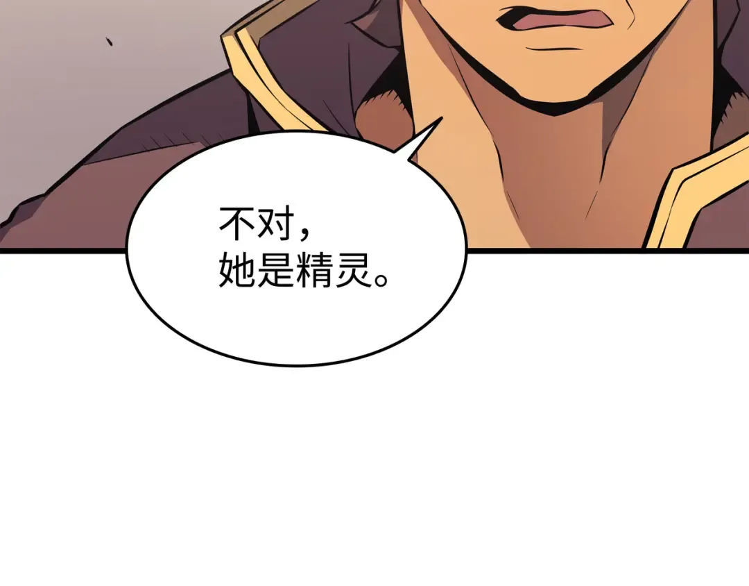 第78话 世界树 第27页