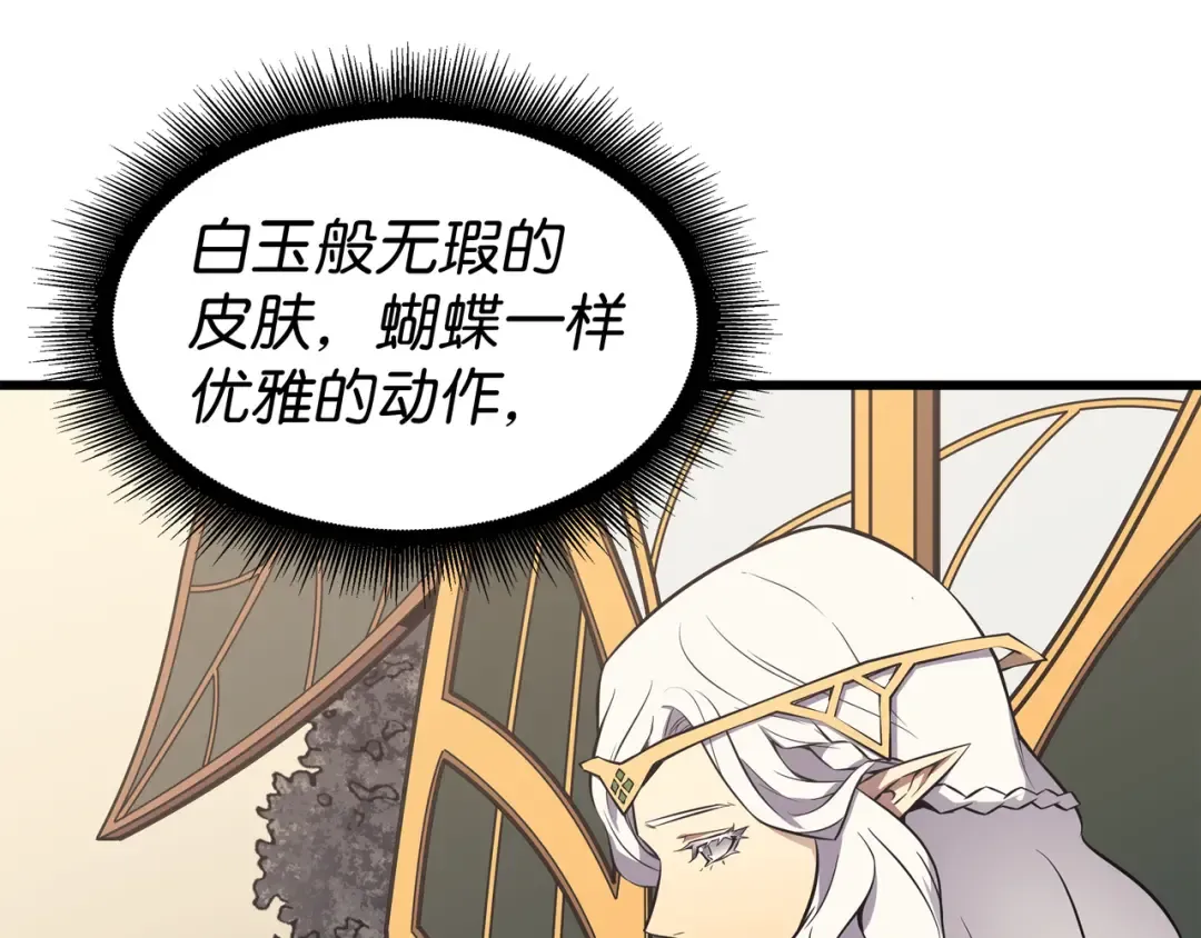 第78话 世界树 第28页