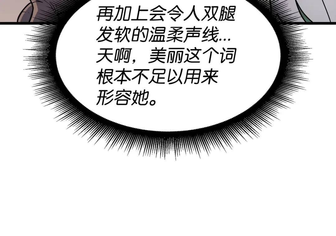 第78话 世界树 第30页