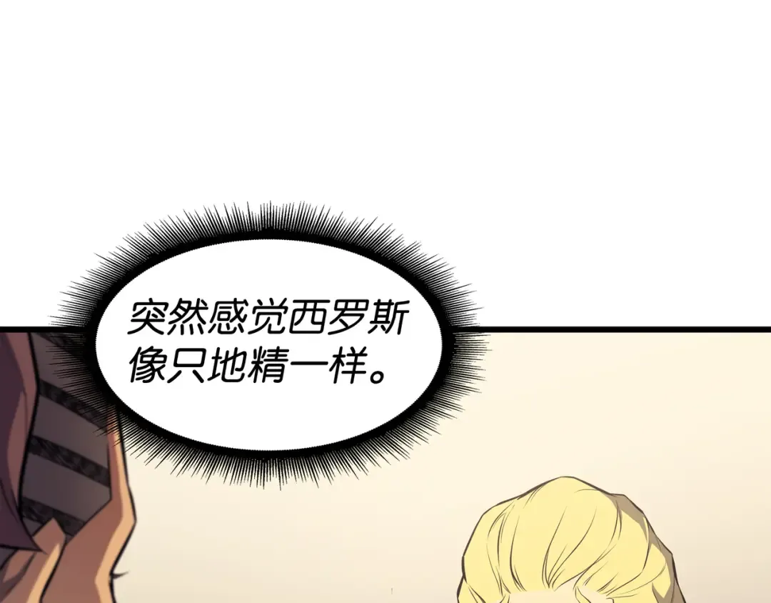 第78话 世界树 第31页