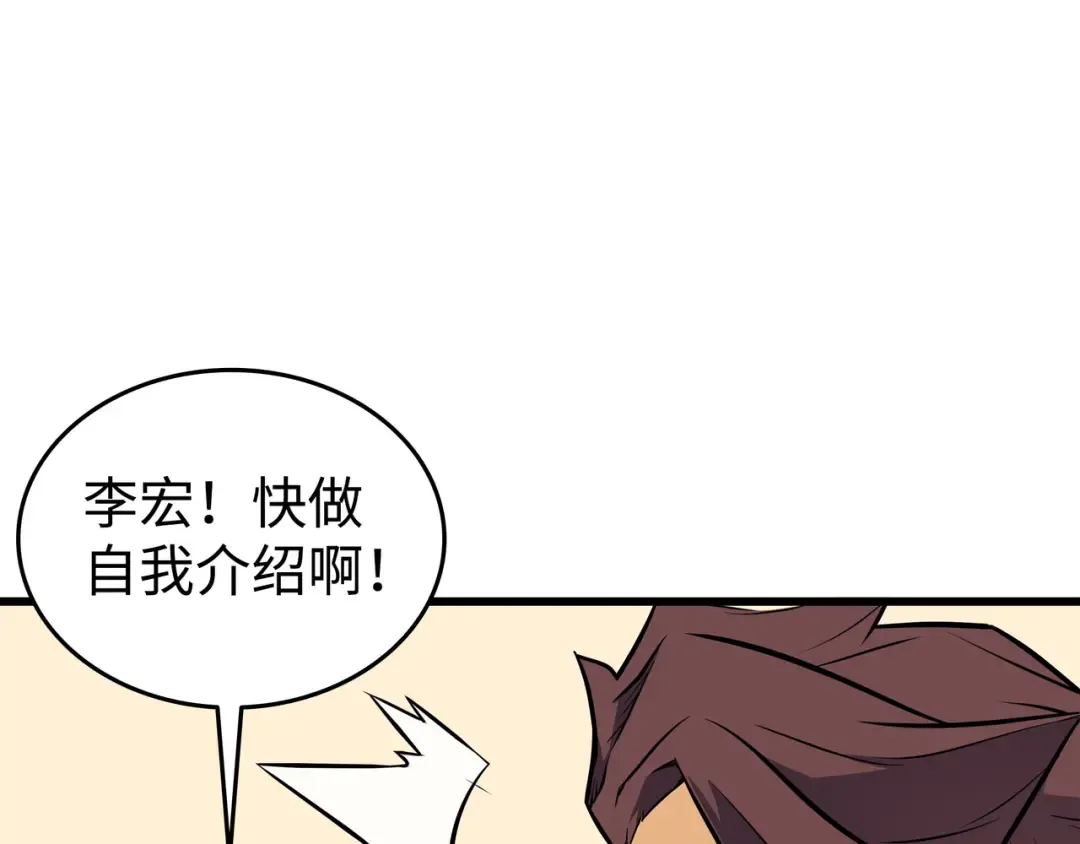 第78话 世界树 第33页