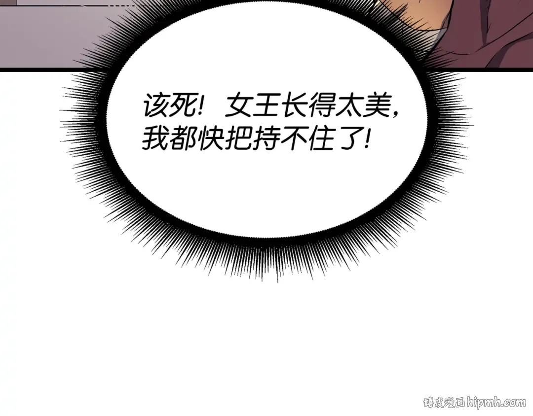 第78话 世界树 第40页