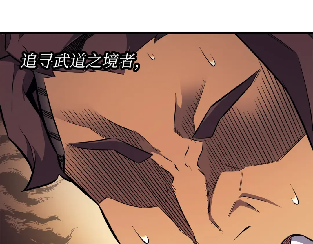 第78话 世界树 第41页