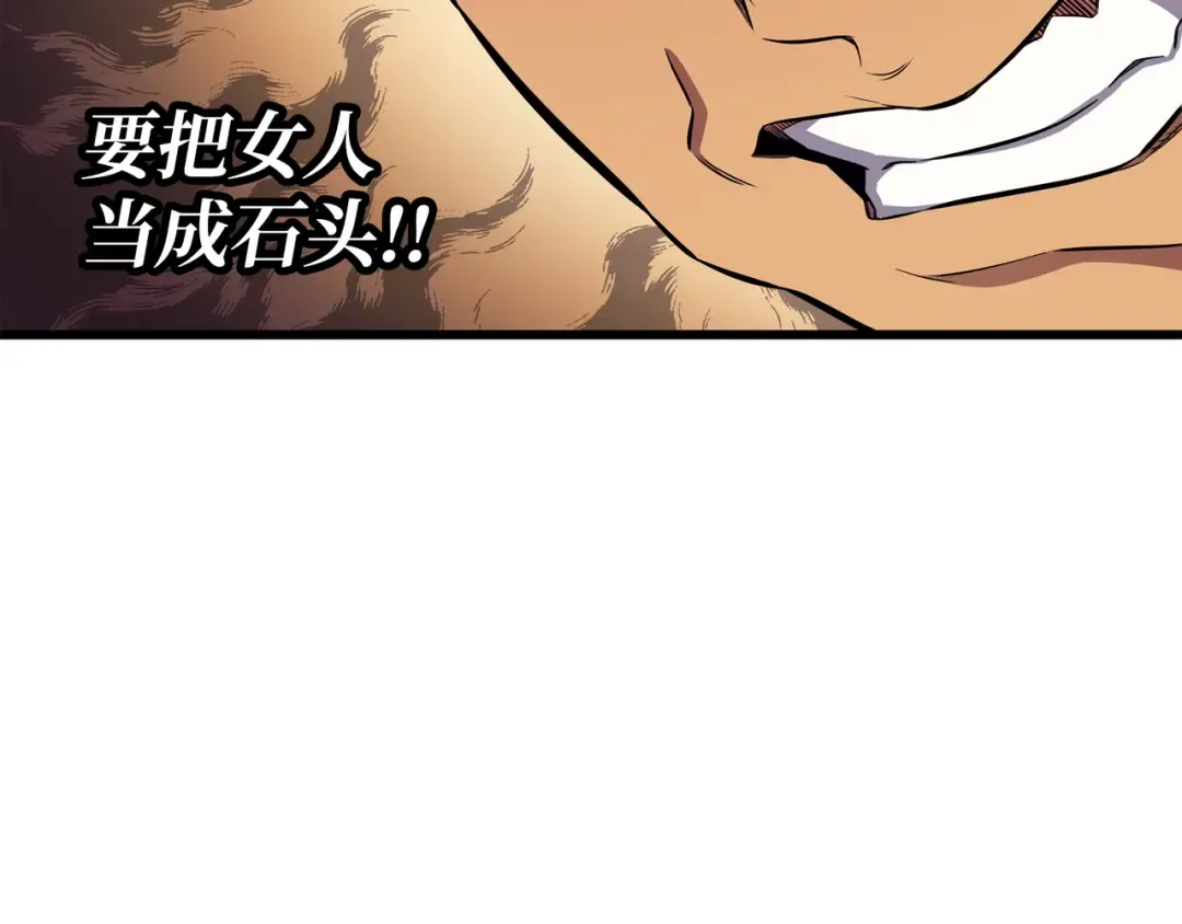 第78话 世界树 第42页