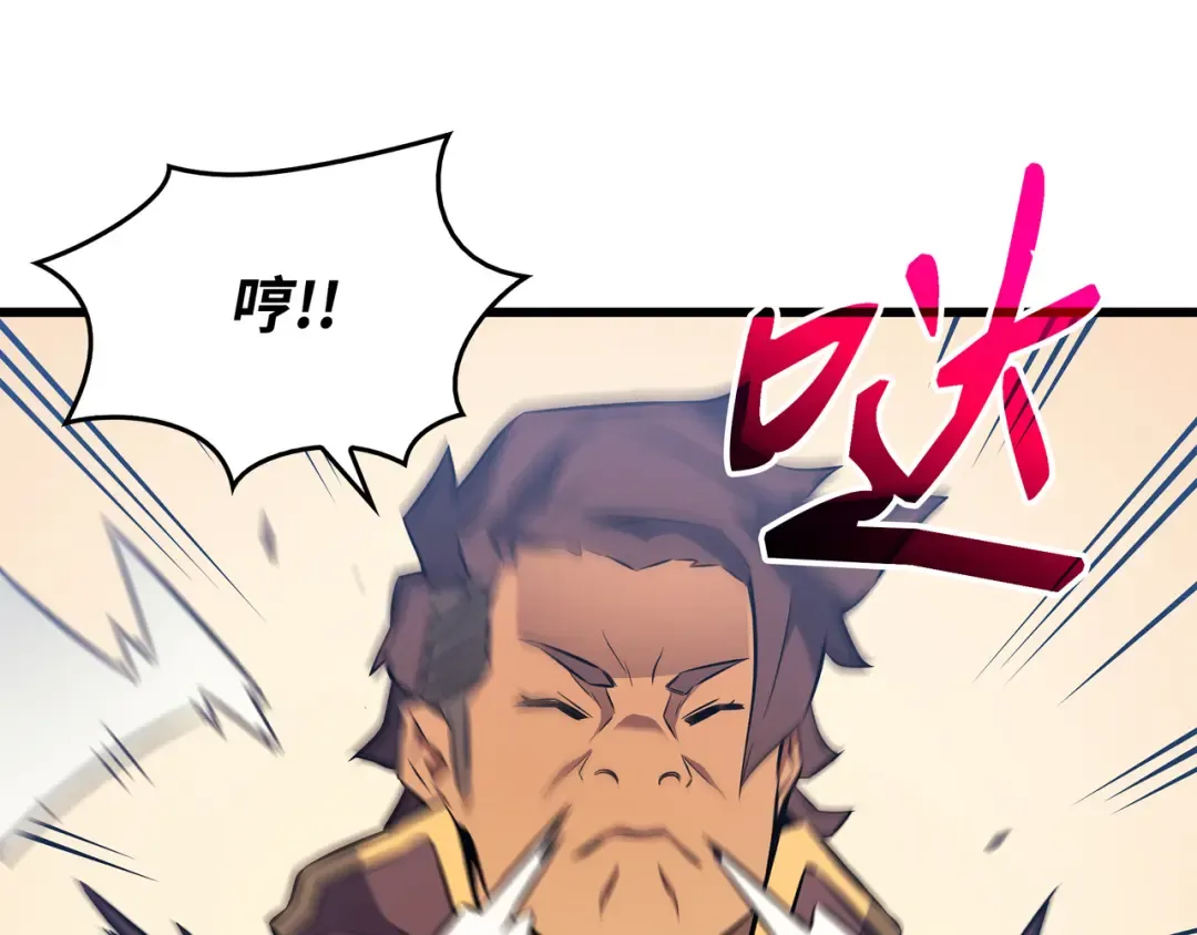 第78话 世界树 第44页