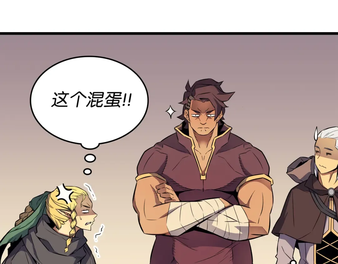 第78话 世界树 第47页