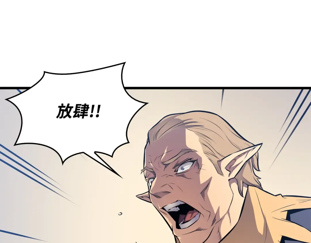 第78话 世界树 第49页