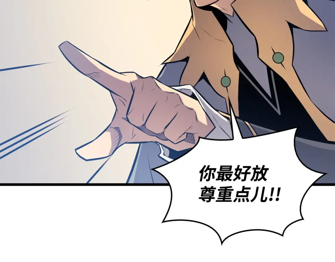 第78话 世界树 第50页
