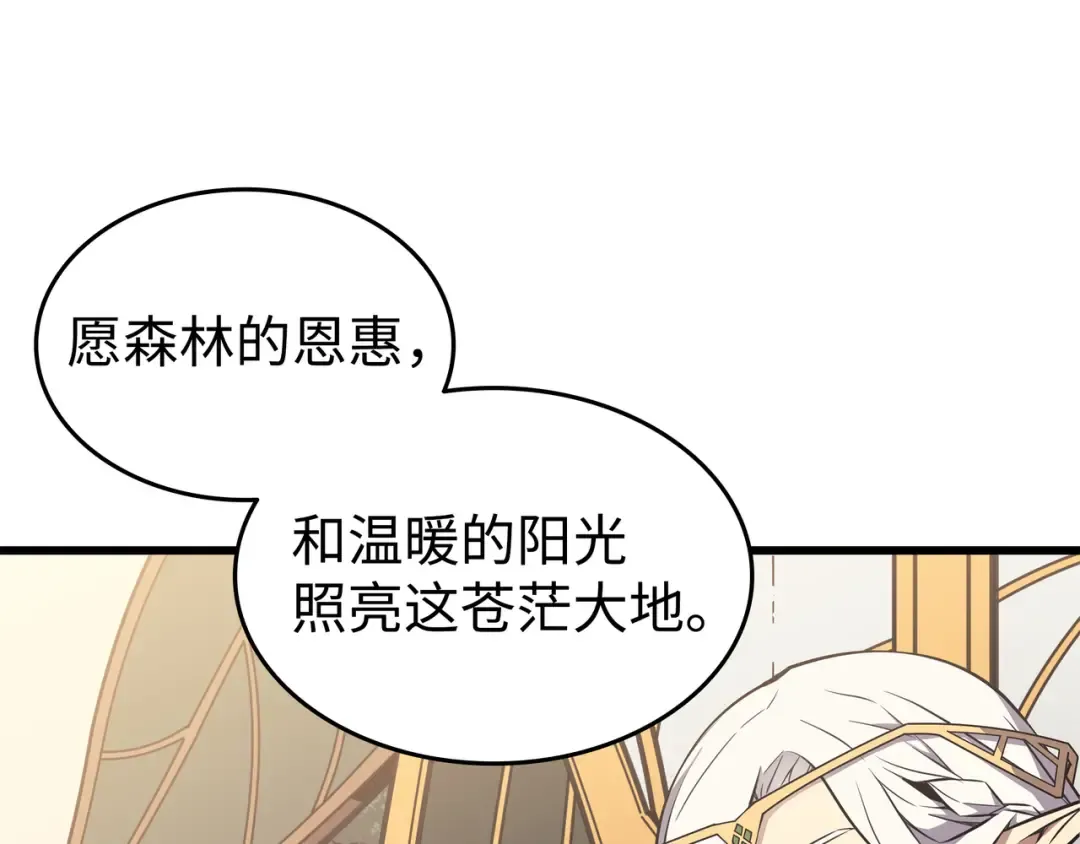 第78话 世界树 第58页