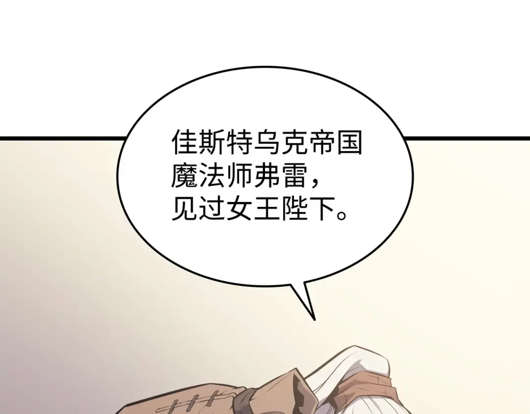 第78话 世界树 第61页