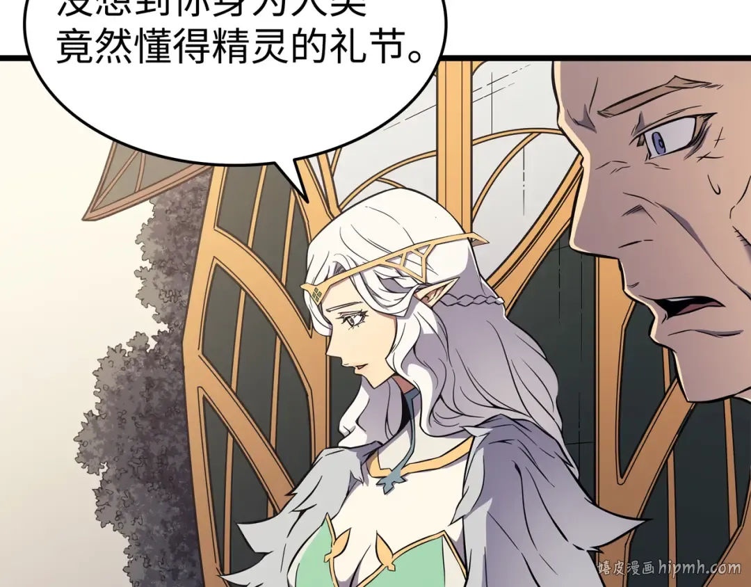 第78话 世界树 第64页