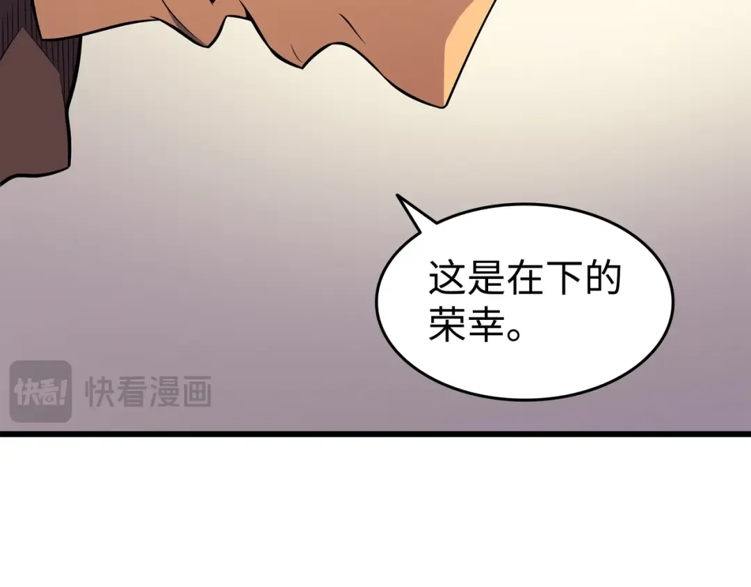 第78话 世界树 第67页