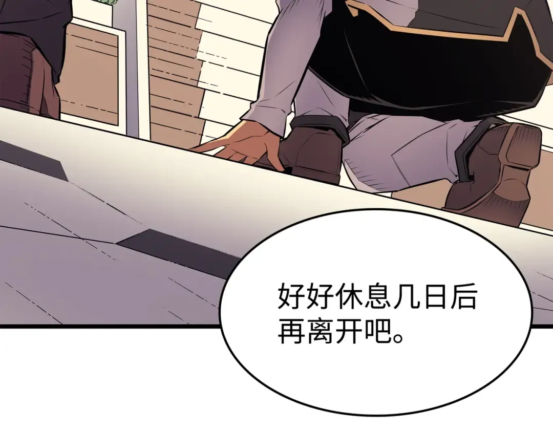 第78话 世界树 第70页