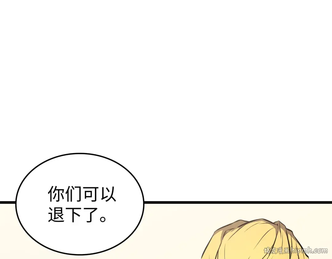 第78话 世界树 第72页