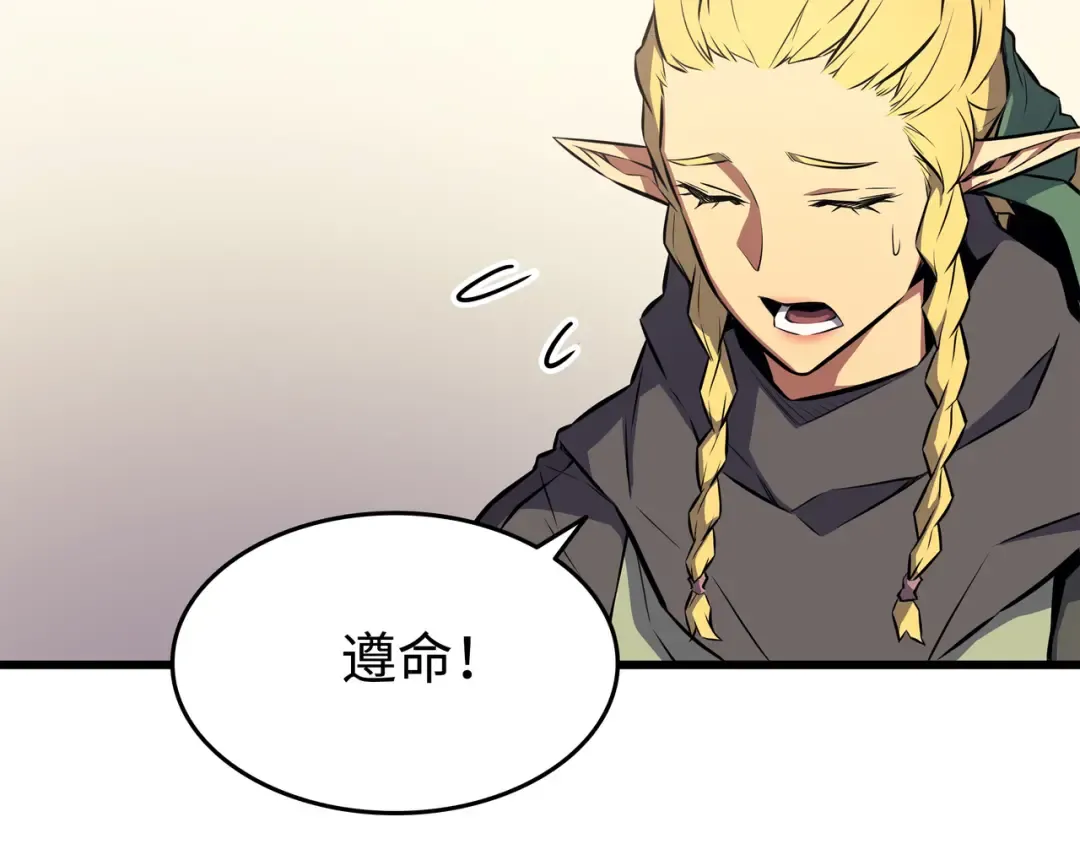 第78话 世界树 第73页