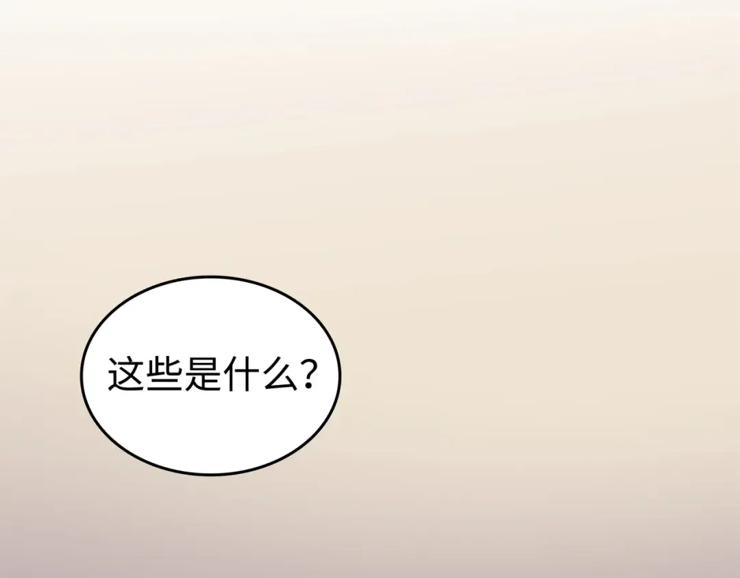 第78话 世界树 第81页