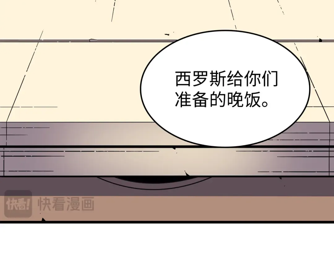 第78话 世界树 第83页