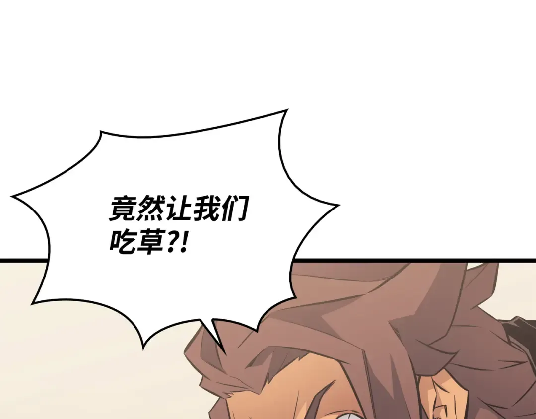 第78话 世界树 第85页