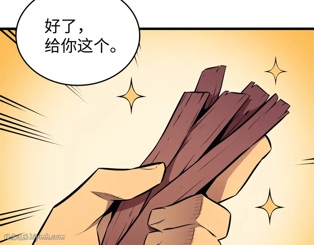第78话 世界树 第88页