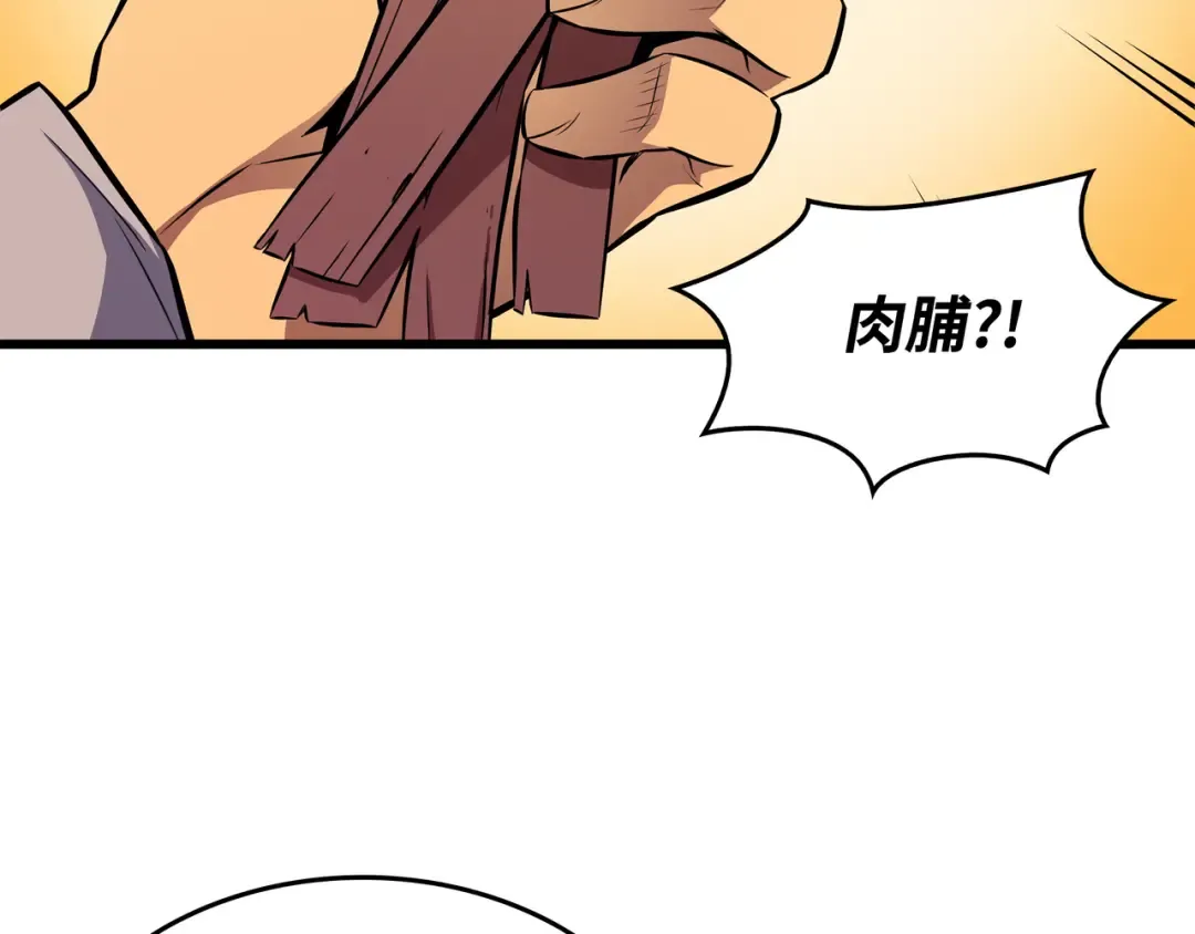 第78话 世界树 第89页
