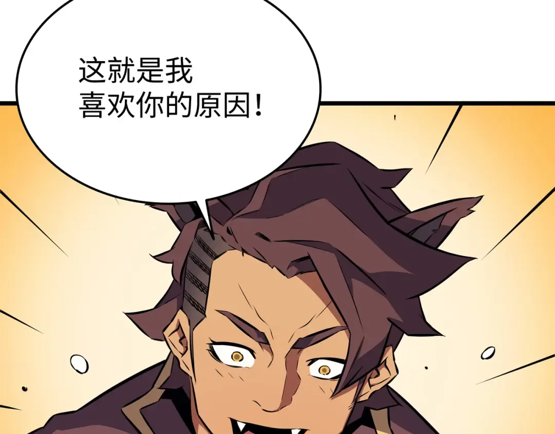 第78话 世界树 第90页
