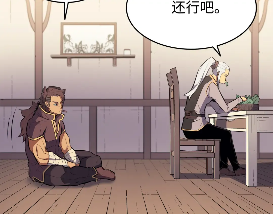 第78话 世界树 第95页