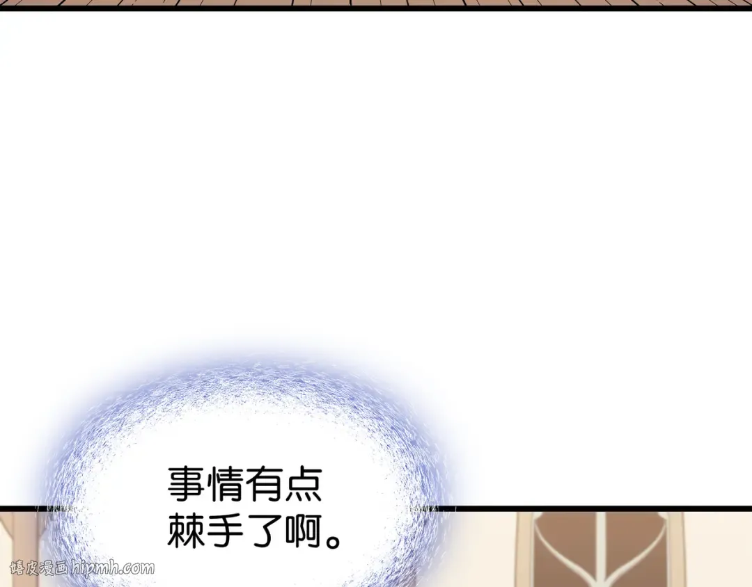 第78话 世界树 第96页