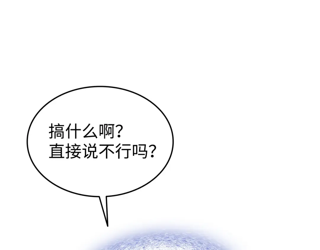 第78话 世界树 第99页