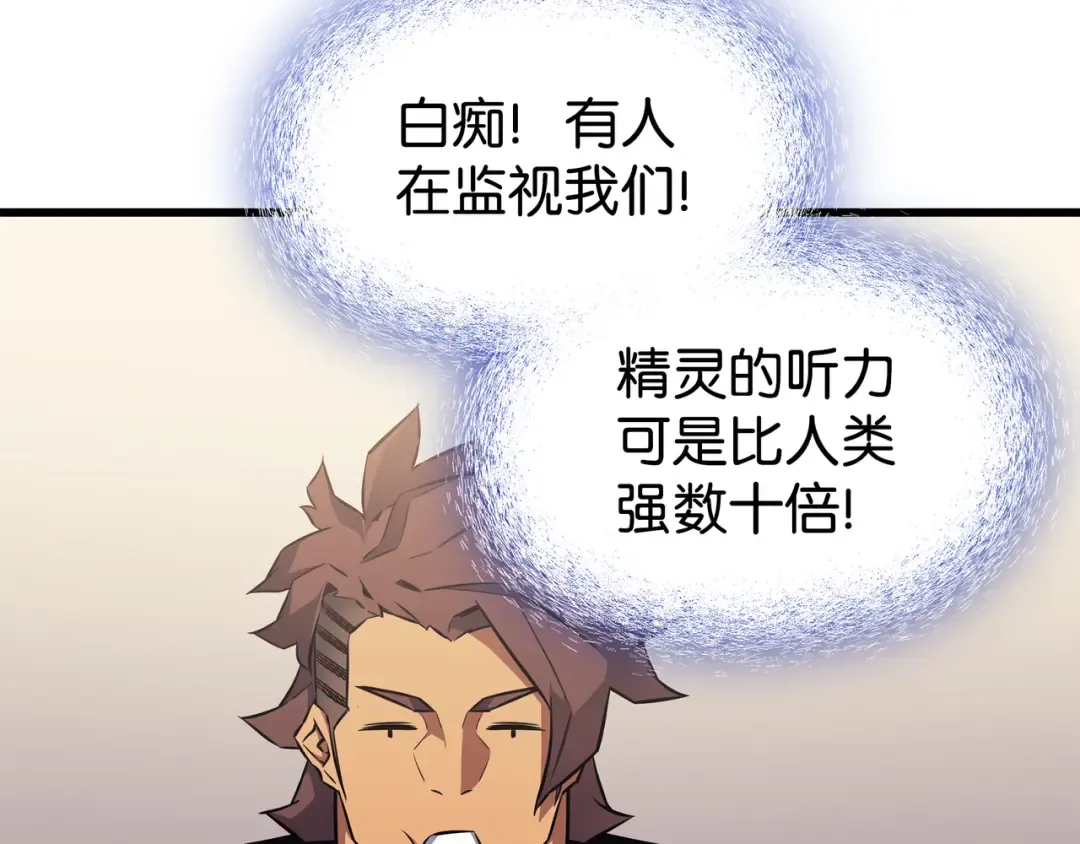第78话 世界树 第100页
