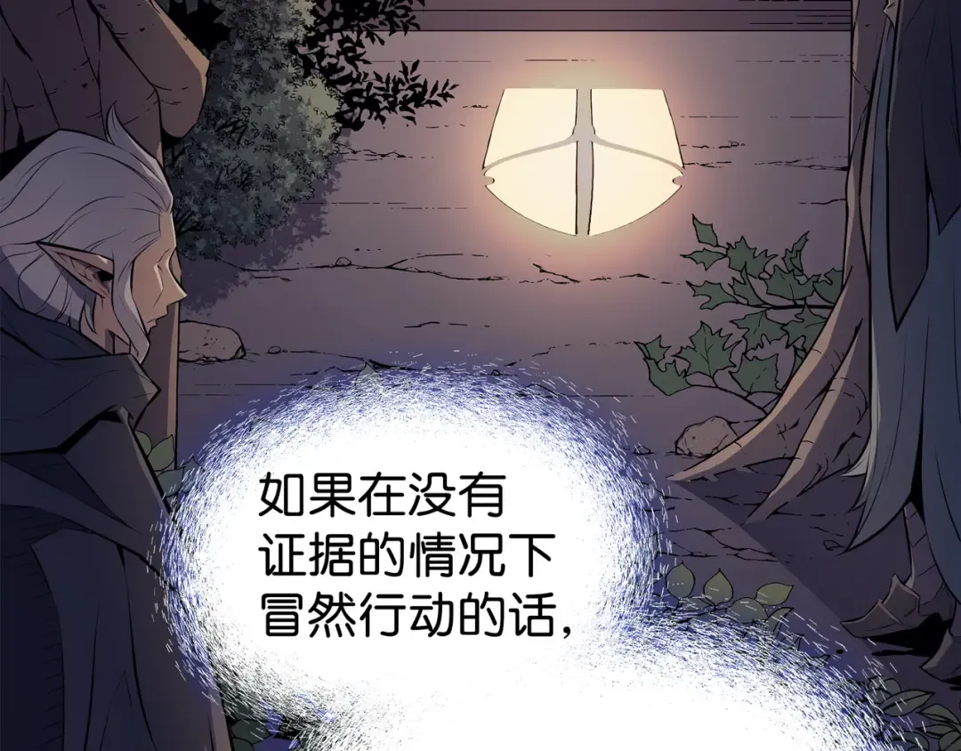 第78话 世界树 第105页