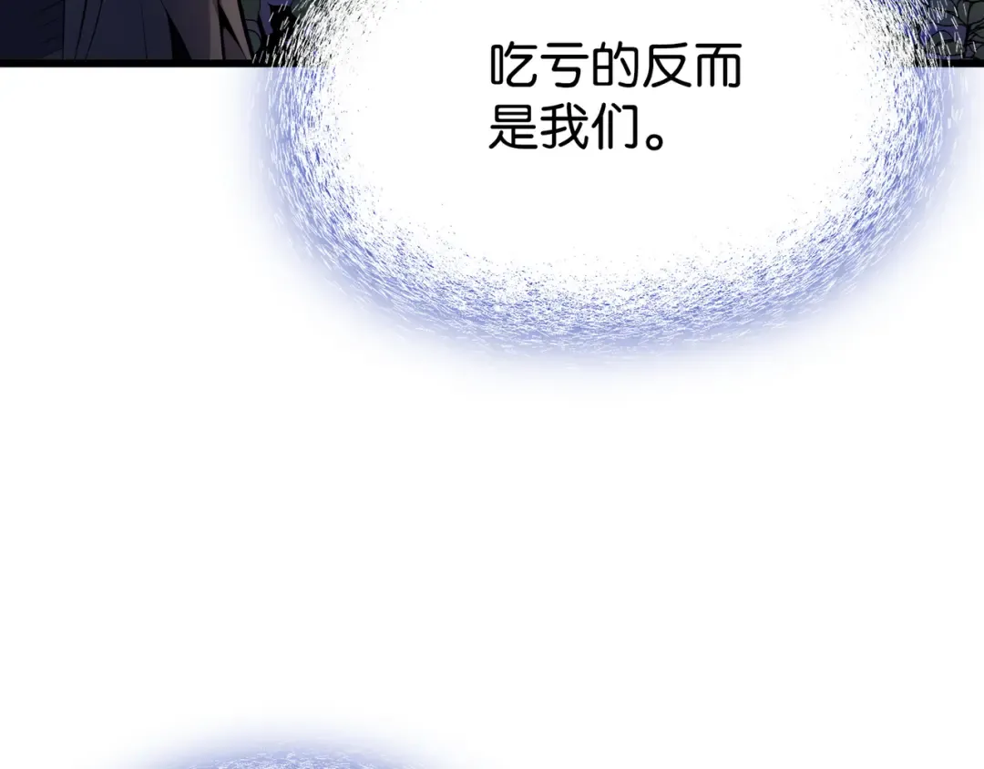 第78话 世界树 第106页