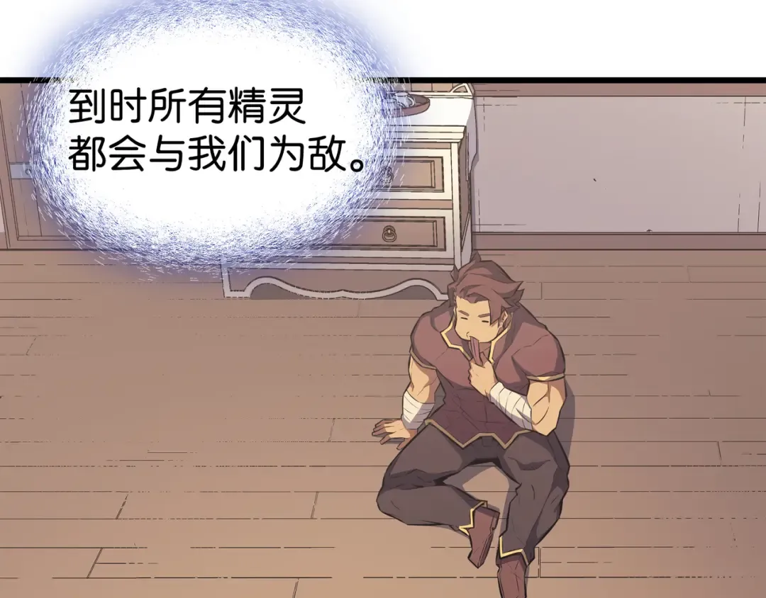 第78话 世界树 第107页