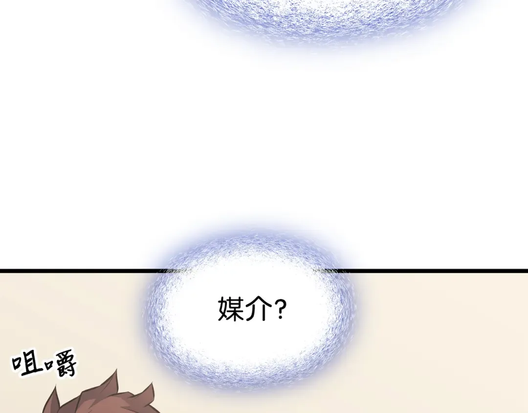 第78话 世界树 第109页