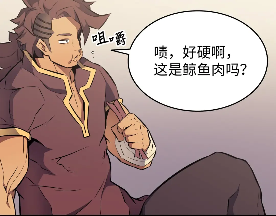 第78话 世界树 第110页