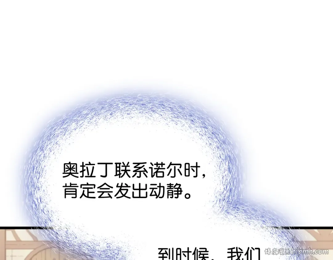 第78话 世界树 第112页