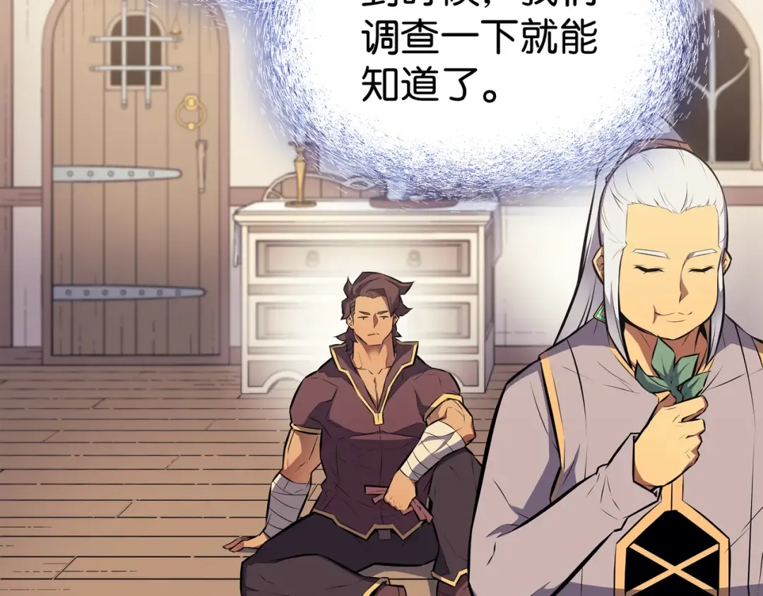 第78话 世界树 第113页