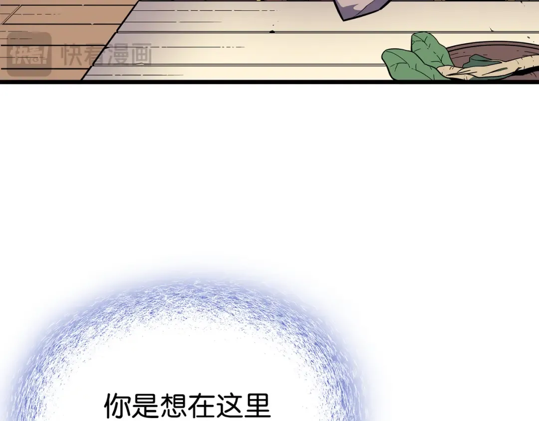 第78话 世界树 第114页