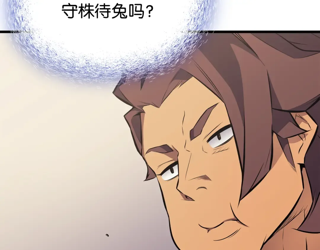 第78话 世界树 第115页
