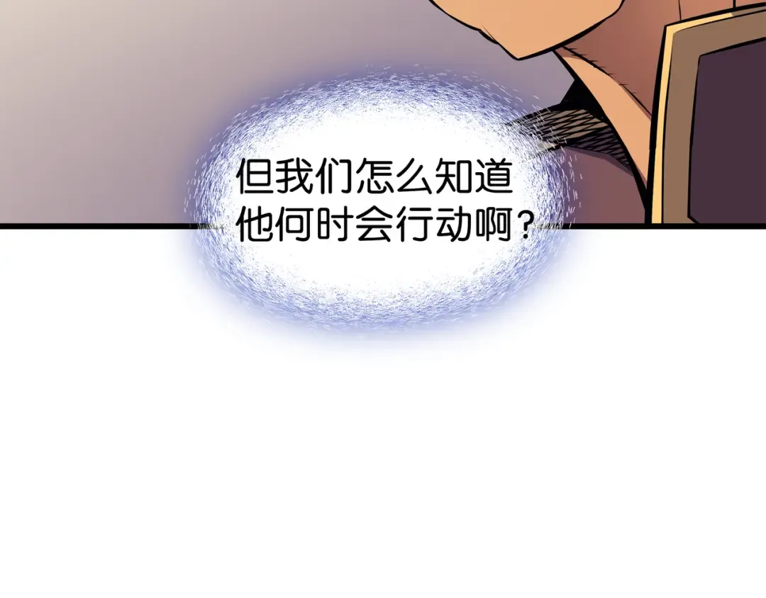 第78话 世界树 第116页