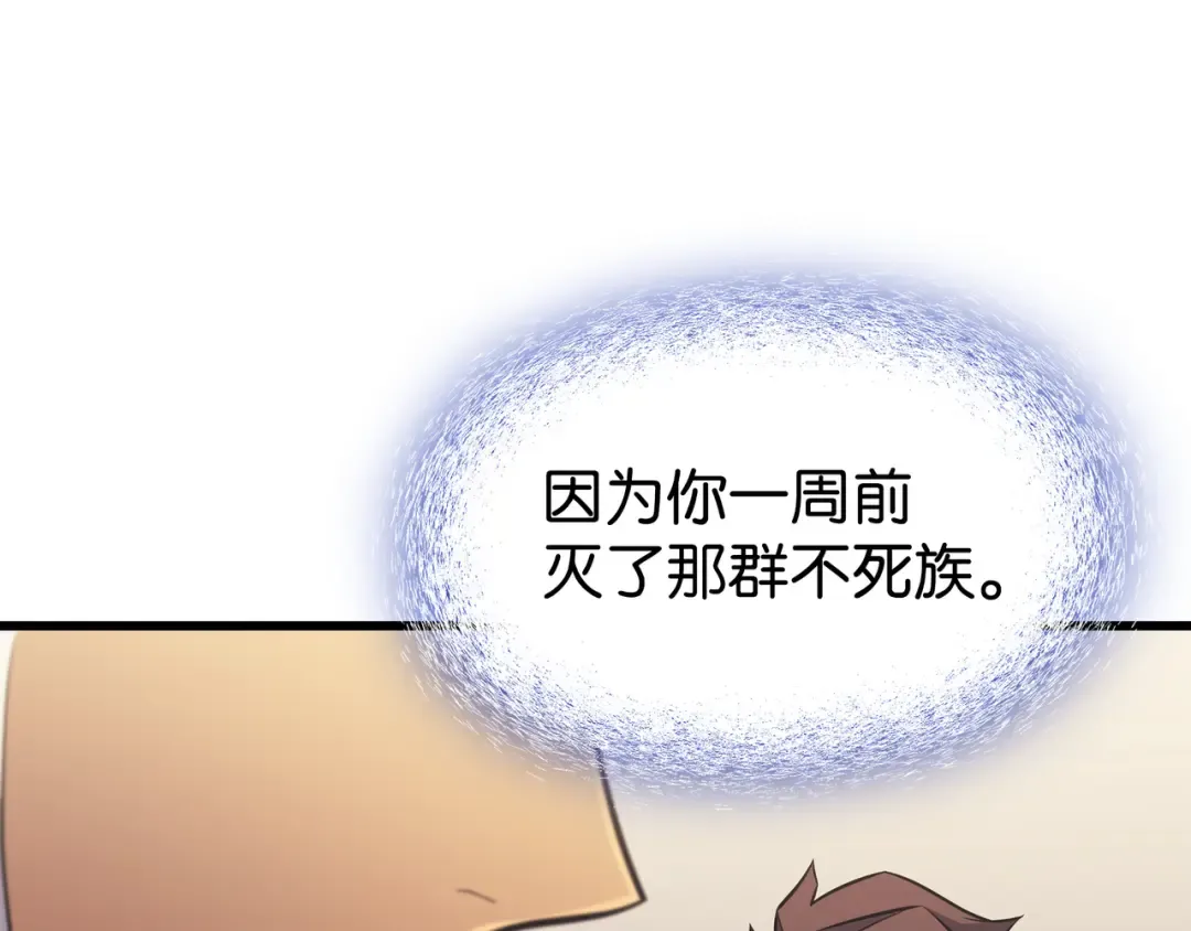 第78话 世界树 第119页
