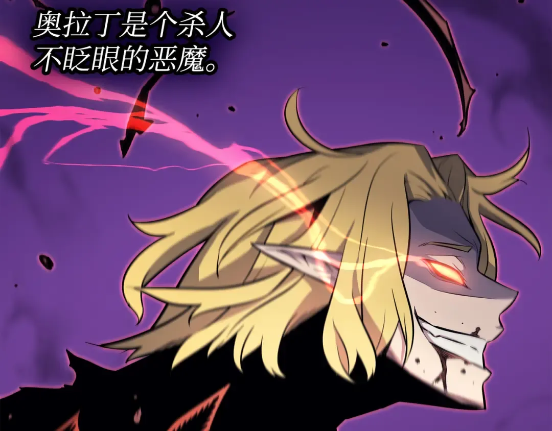 第78话 世界树 第121页
