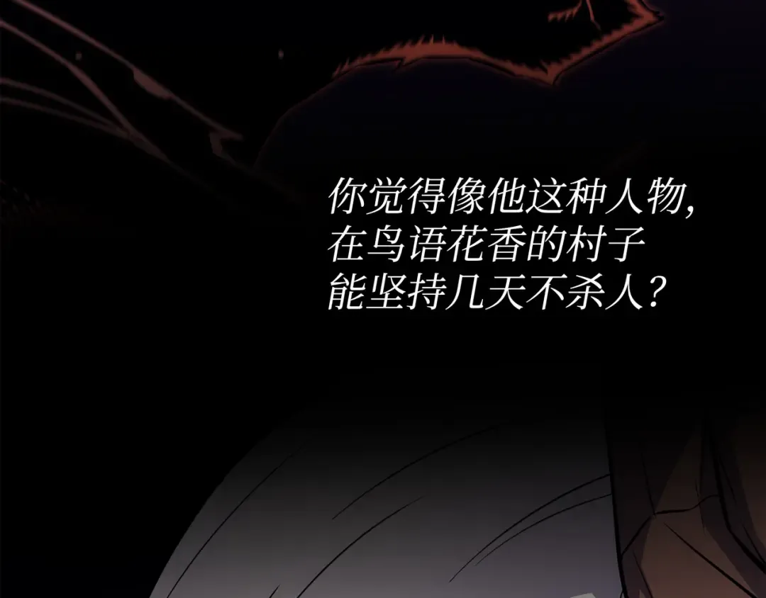第78话 世界树 第123页