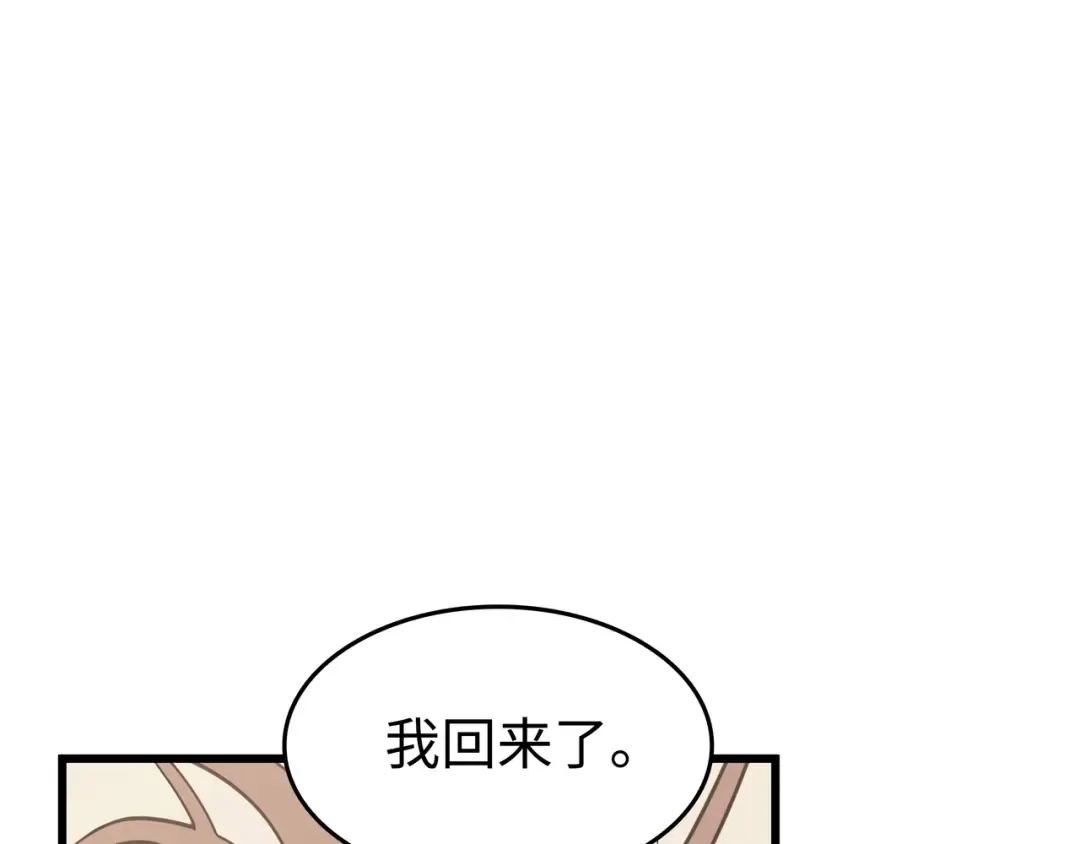 第78话 世界树 第126页