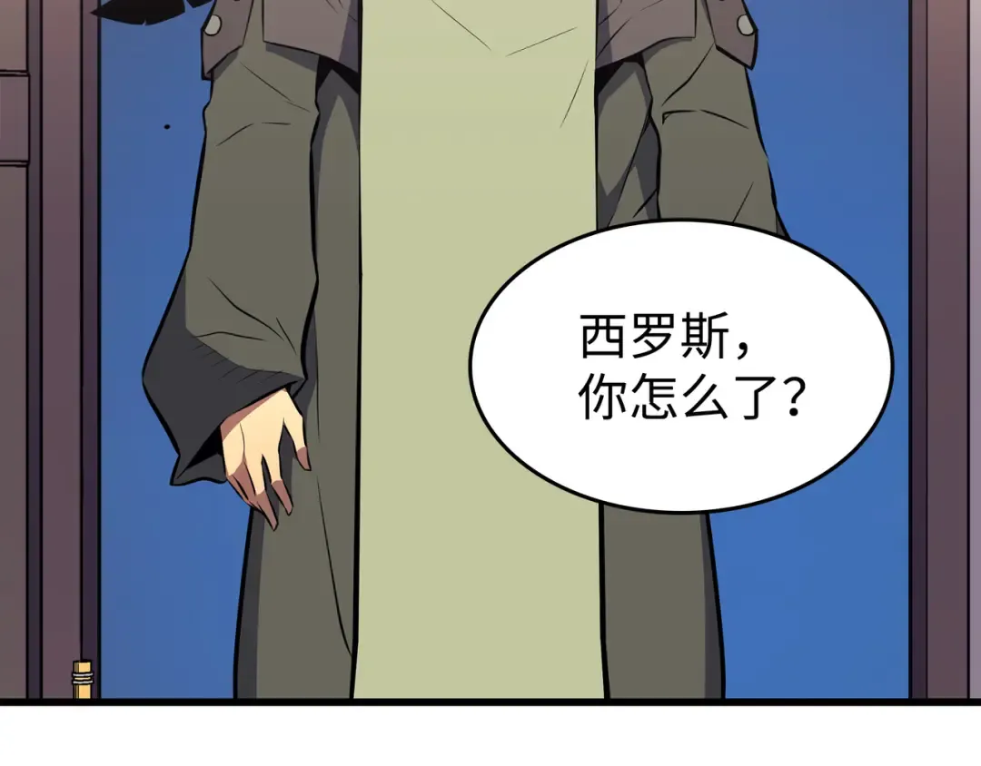 第78话 世界树 第130页